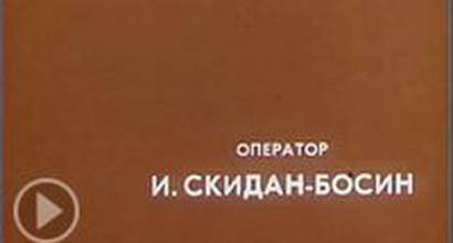 Мультфильм