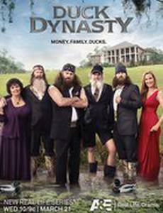 Утиная династия