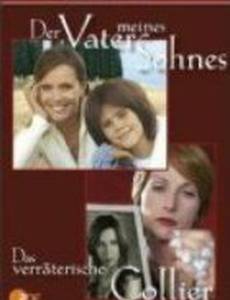 Отец моего сына