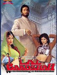 Красный падишах