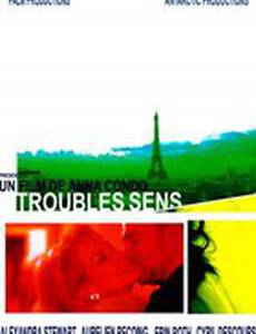 Неверный путь