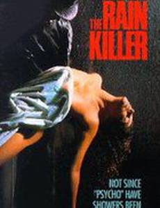 Убийство в дождь