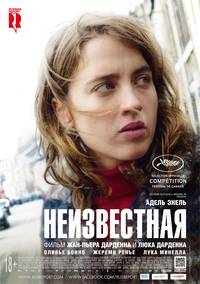 Постер Неизвестная