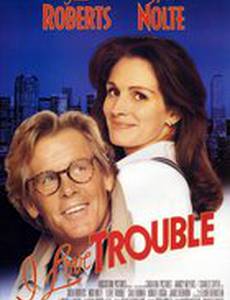 Я люблю неприятности