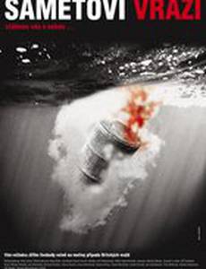 Тихий выстрел