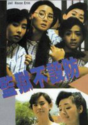 Jian yu bu she fang