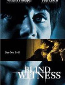 Слепой свидетель