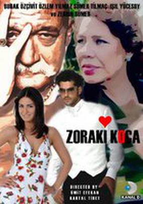 Муж по принуждению