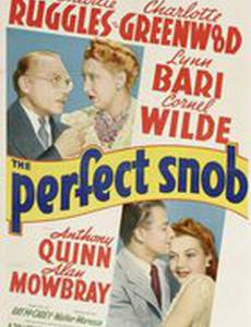 Великолепный сноб