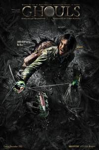 Постер Упырь