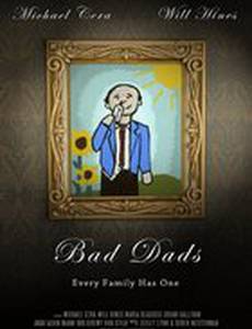 Плохие папы