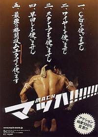 Постер Онг Бак