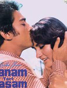 Клянусь тебе, любовь моя