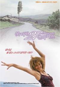 Постер 27 украденных поцелуев