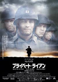 Постер Спасти рядового Райана