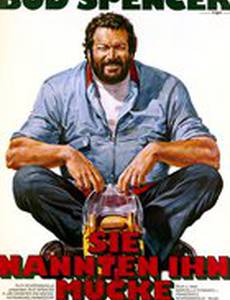 Они называли его бульдозер