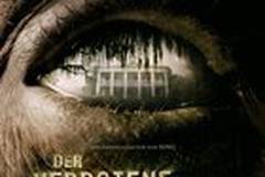 Отмычка (видео)