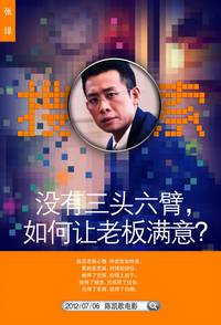 Постер Пойманные в сеть