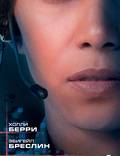 Постер из фильма "Тревожный вызов" - 1
