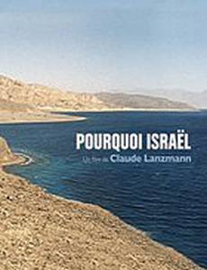 Почему Израиль