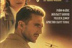 Английский пациент