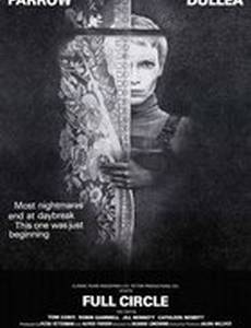 Замкнутый круг