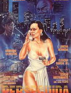 Преследуемая