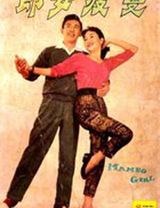 Девушка мамбо