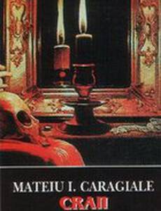 Бездельники со старого двора