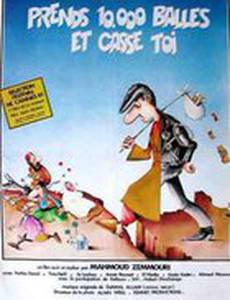 Prends 10000 balles et casse-toi