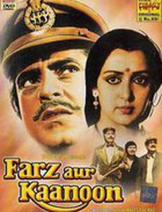 Долг и закон