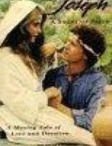 Mary and Joseph: A Story of Faith