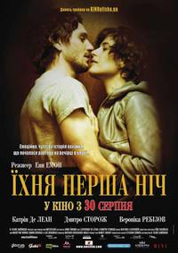 Постер Их первая ночь