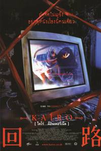 Постер Пульс