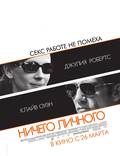 Постер из фильма "Ничего личного" - 1