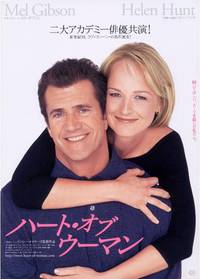 Постер Чего хотят женщины