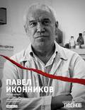 Постер из фильма "Следователь Тихонов" - 1