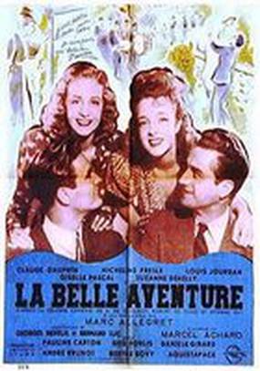 Прекрасное приключение