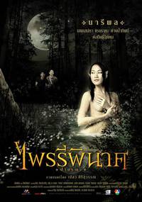 Постер Месть