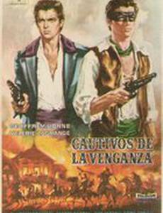 Корсиканские братья