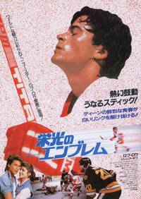 Постер Молодая кровь