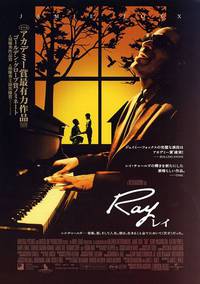 Постер Рэй