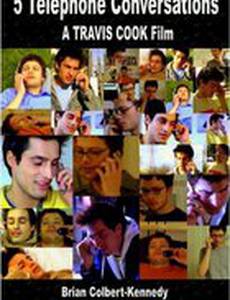 5 телефонных разговоров