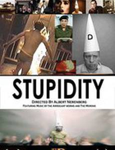 Культ глупости