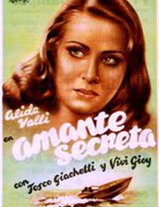 Тайный любовник