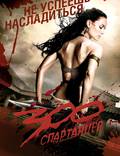 Постер из фильма "300 спартанцев" - 1