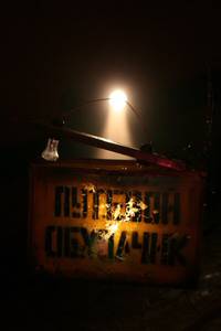 Постер Путевой обходчик