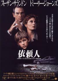 Постер Клиент