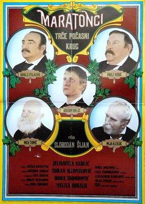 Марафонцы бегут круг почета