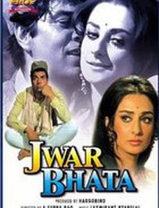 Прилив и отлив